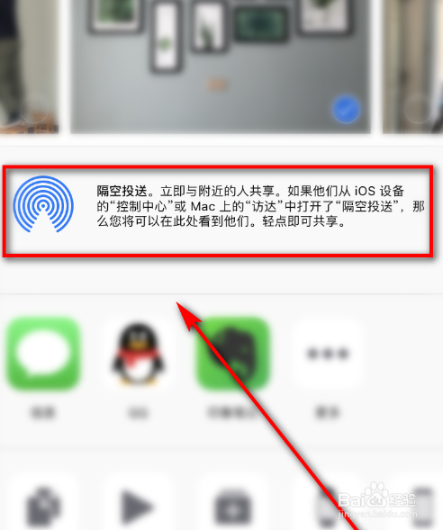 苹果AirPlay怎么用