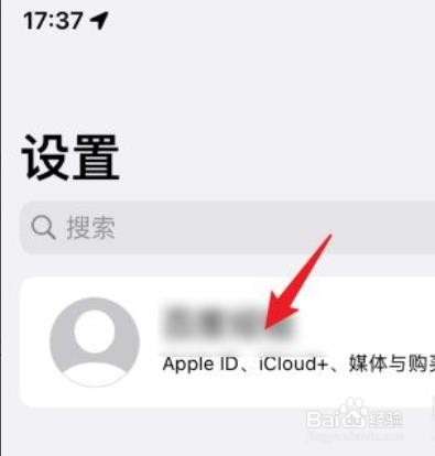 怎么让icloud不同步其他设备