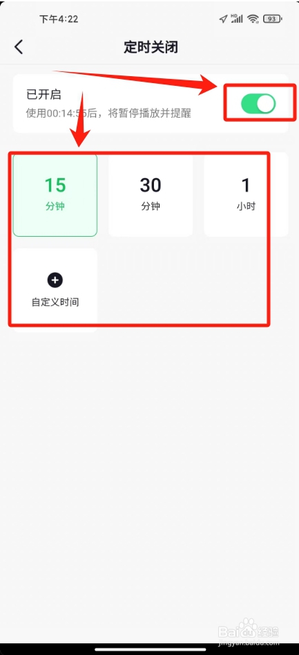 抖音怎么定时关闭