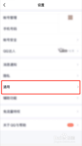 怎么备份QQ聊天记录