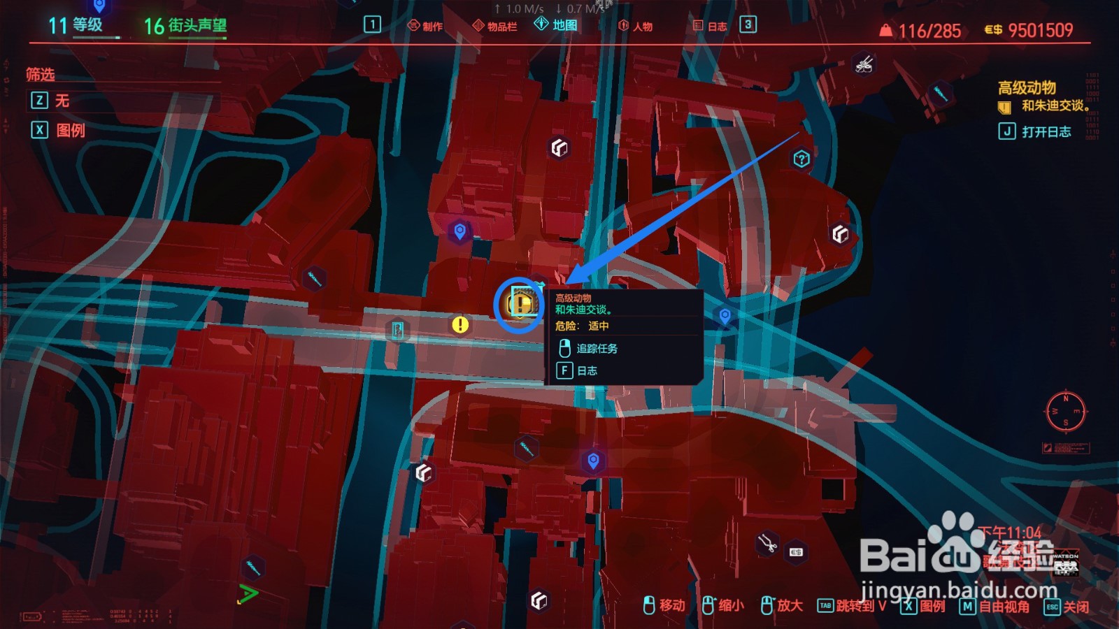 赛博朋克2077高级动物怎么完成