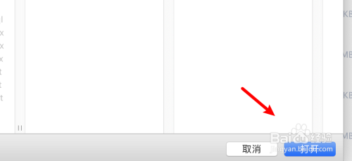 mac wps怎么设置保存导出pdf文件的目录？