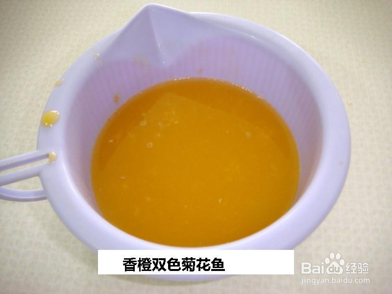 香橙双色菊花鱼的做法
