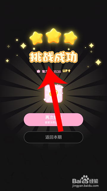 装扮少女冒险日记难搞的组长怎么过攻略