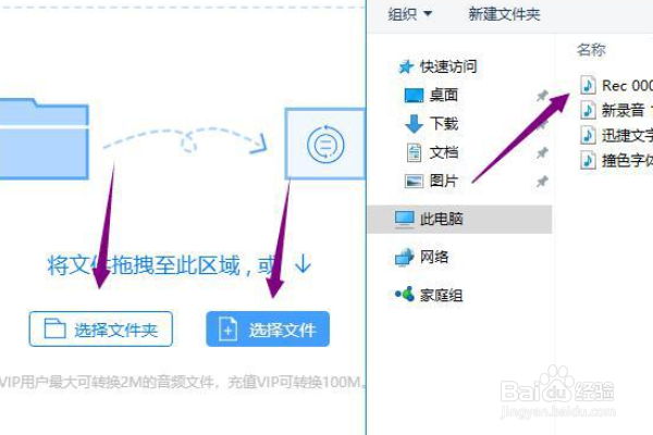怎样将电话录音翻译成中文字