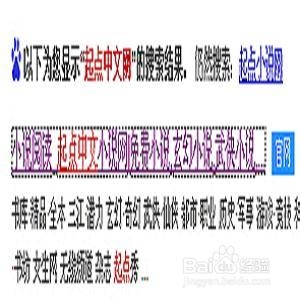 起点网小说怎么下载