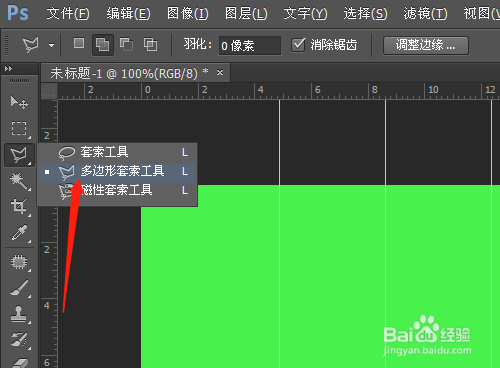 PS怎样制圆椎图形