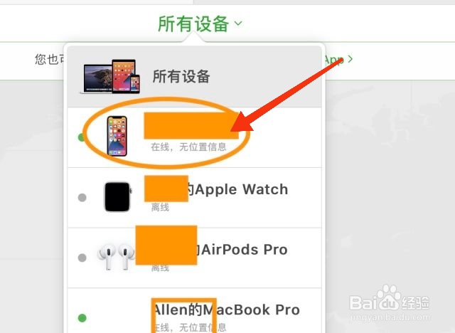 怎么设置手机丢失模式