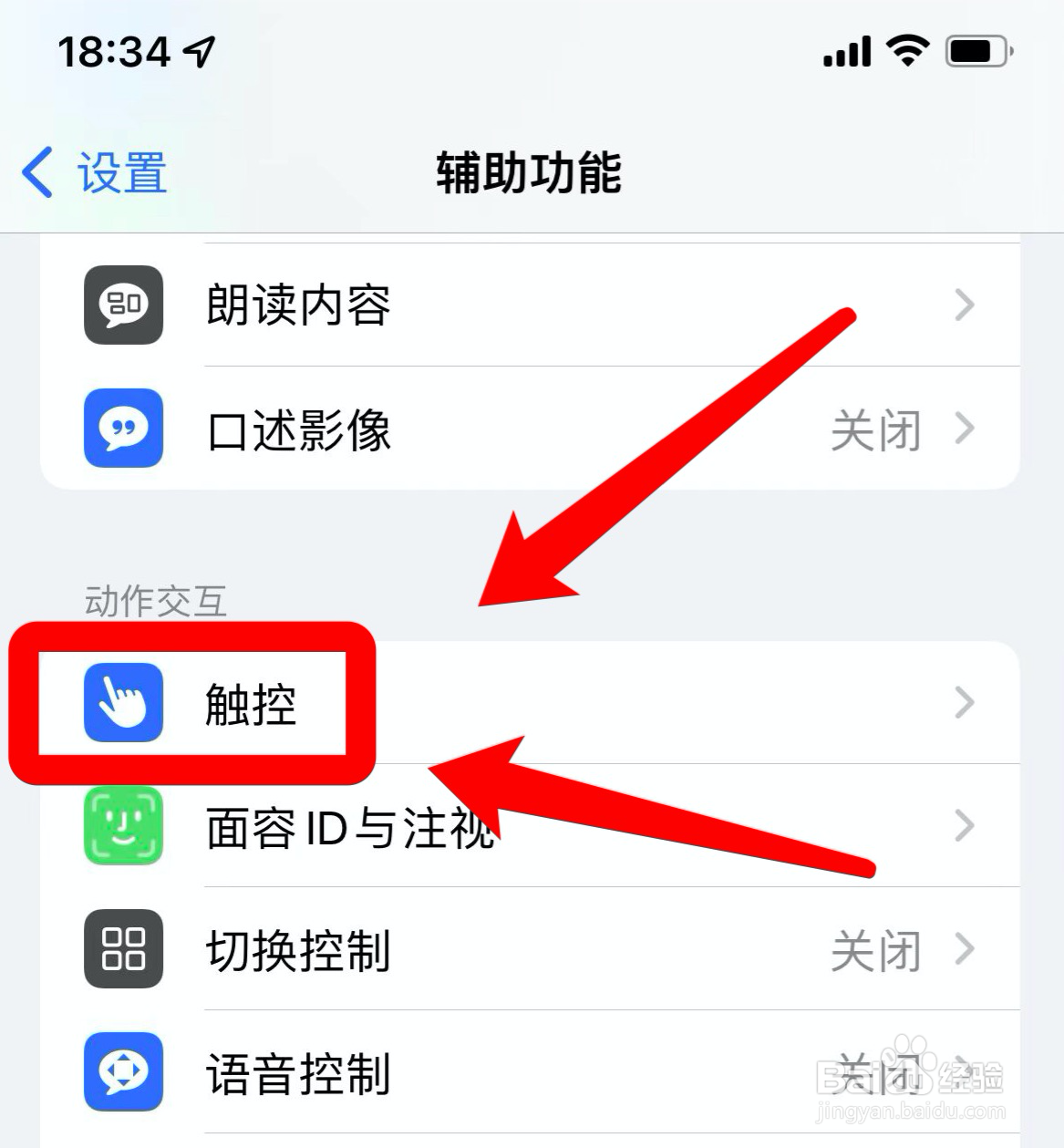 苹果怎么调出屏幕上的浮动球