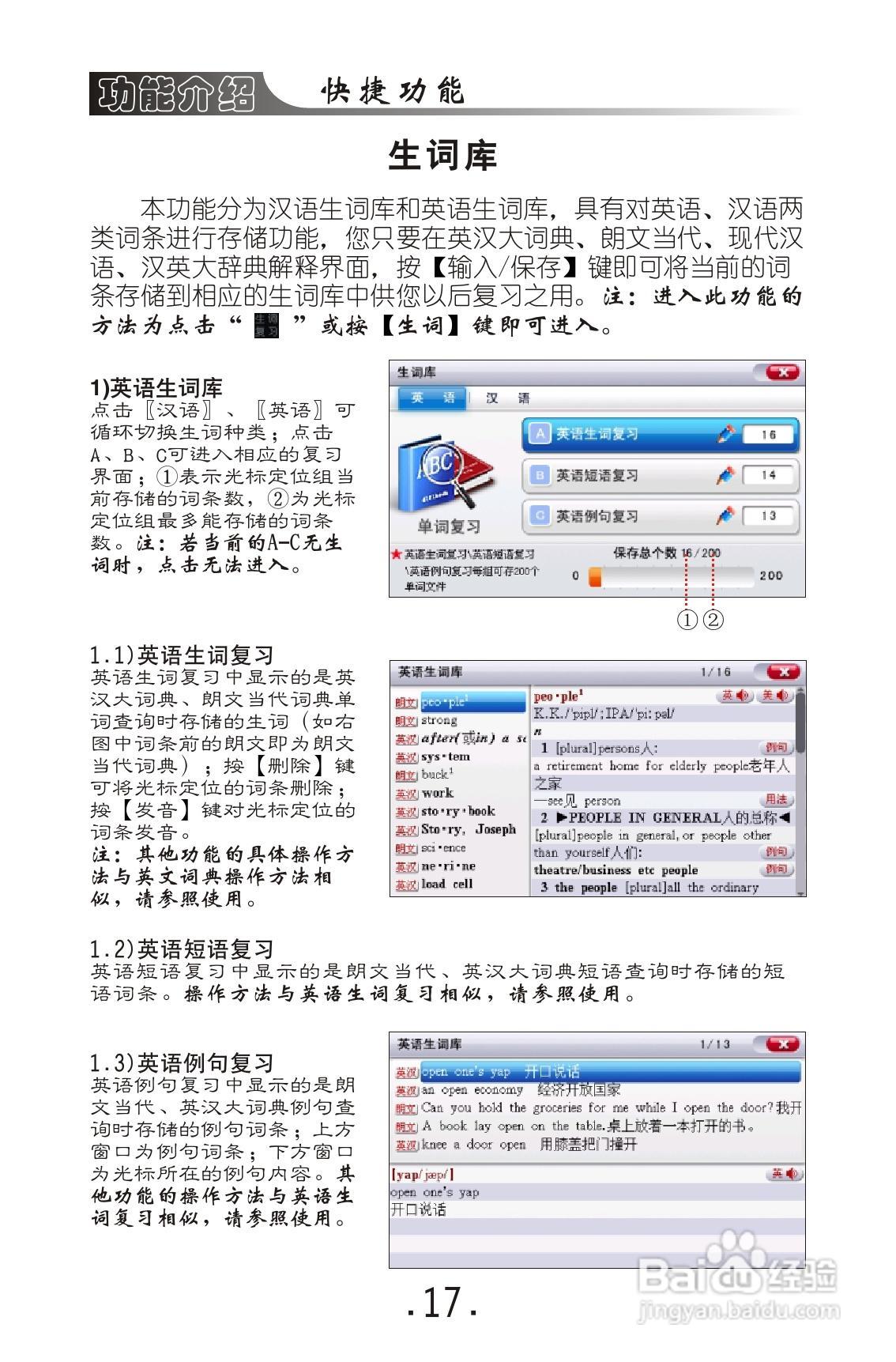 视频外语通E9000使用说明书:[2]