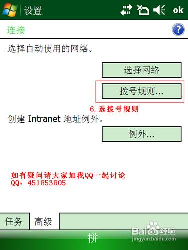 解决手机拨号时显示号码中会有括号和中隔符号