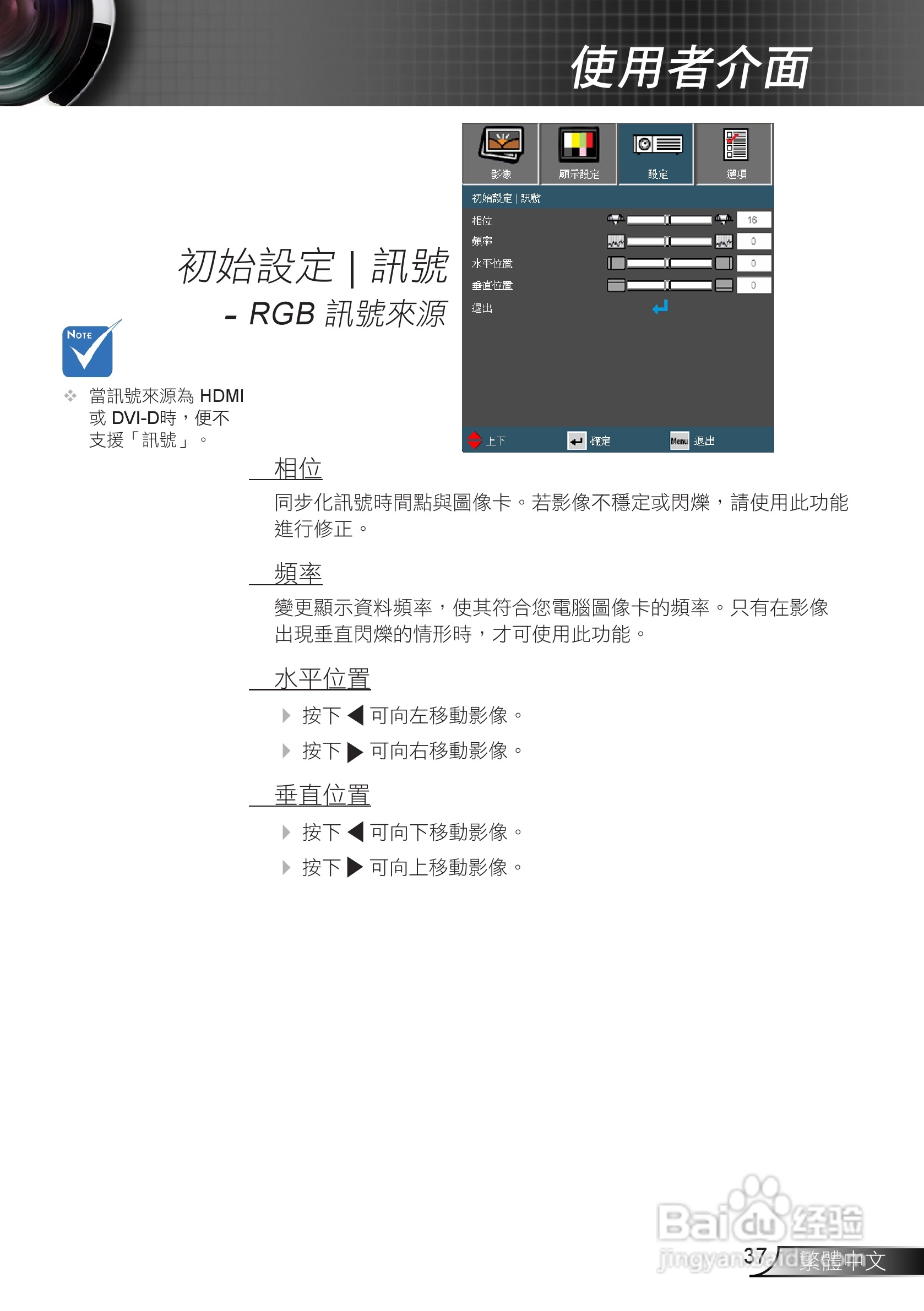 Optoma奥图码EH1020投影机使用说明书:[4]