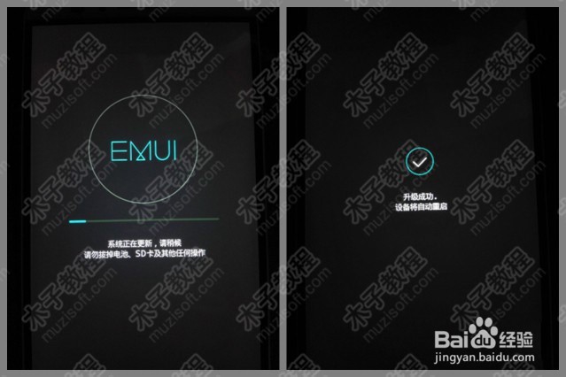 华为荣耀畅玩4C联网华为手机助手救砖