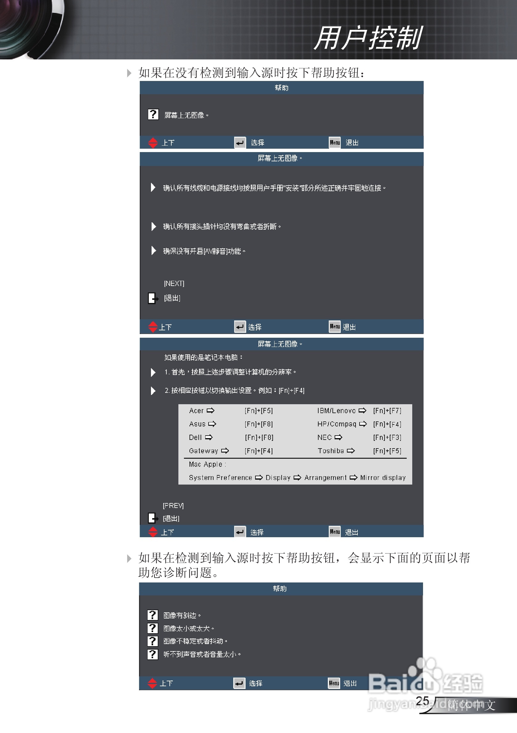 Optoma奥图码EW766W投影机使用说明书:[3]