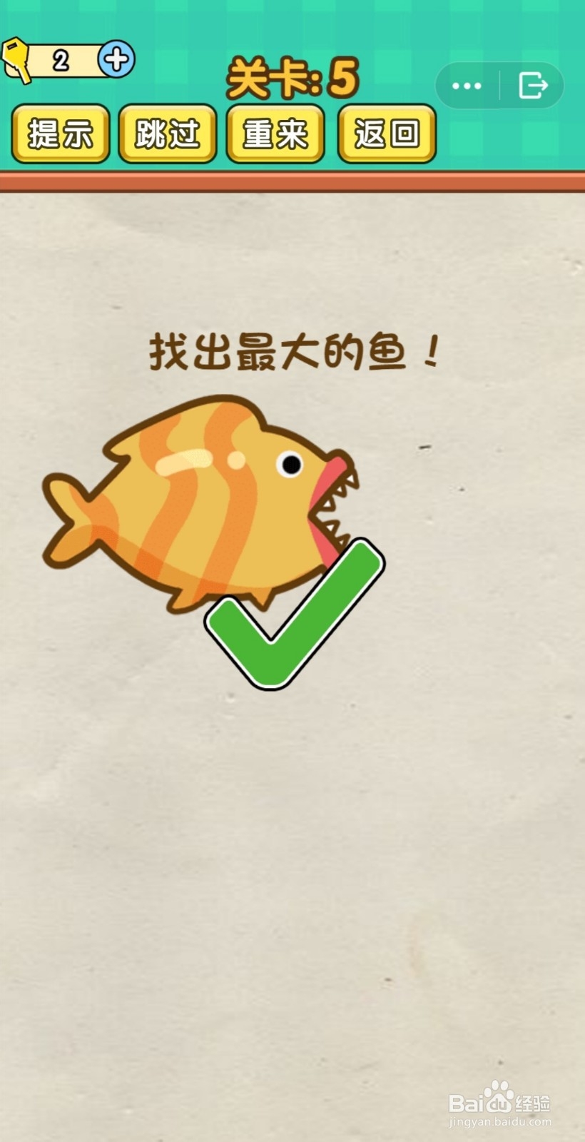 全民烧脑第1-7关怎么过关