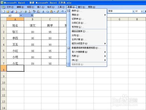 Excel怎么导入外部数据