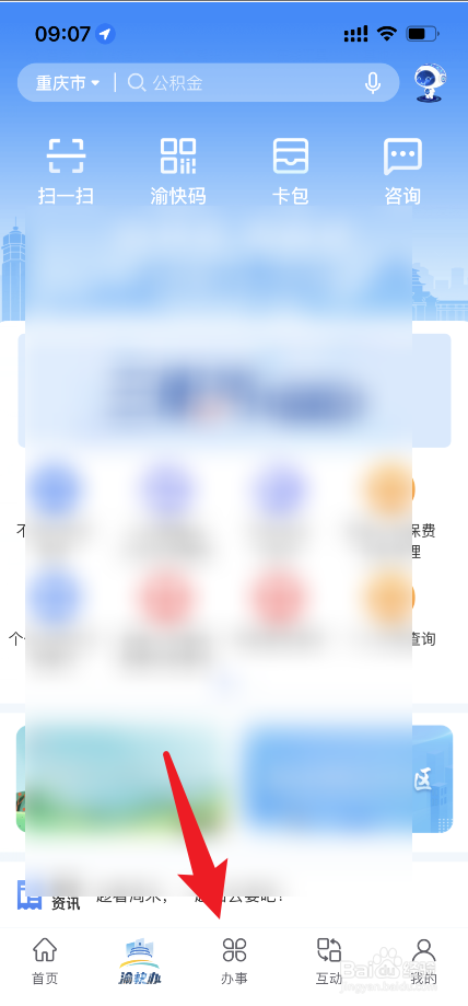 全电发票在哪里查询已开发票
