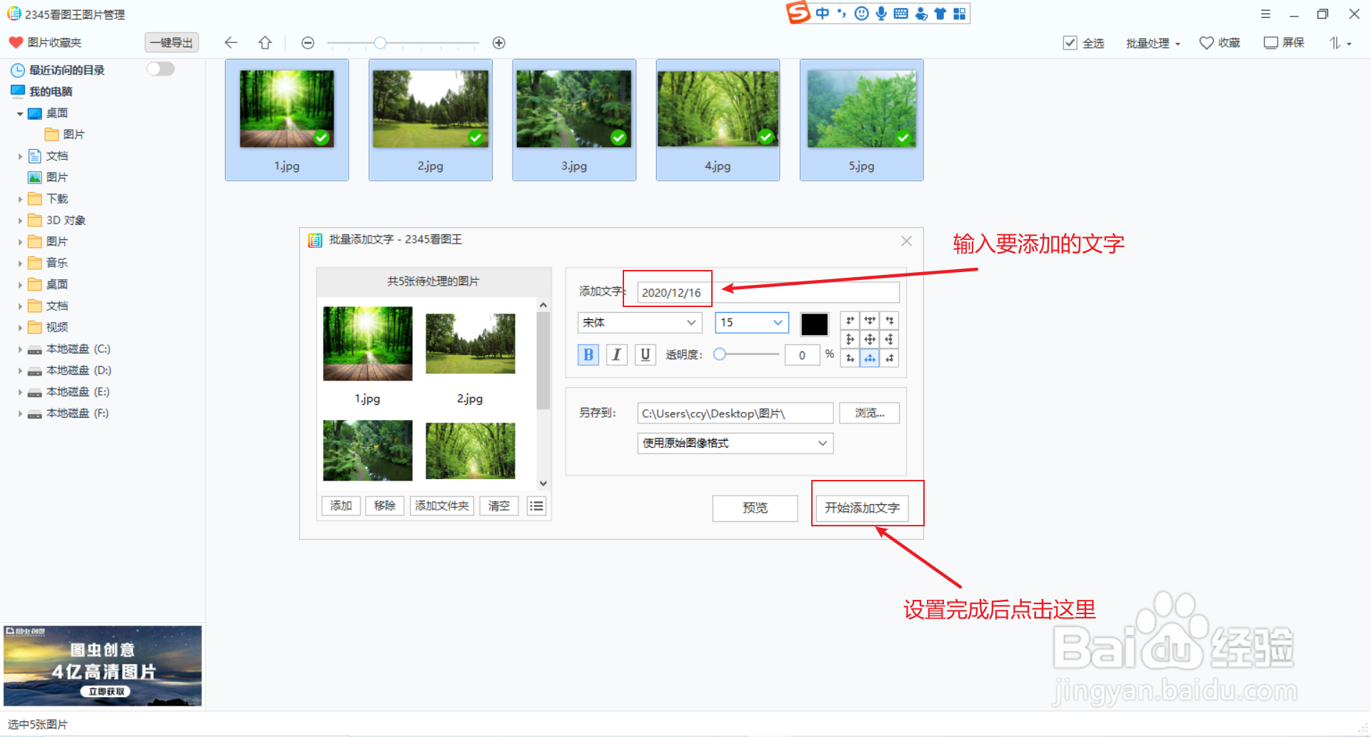如何批量在图片上添加文字?