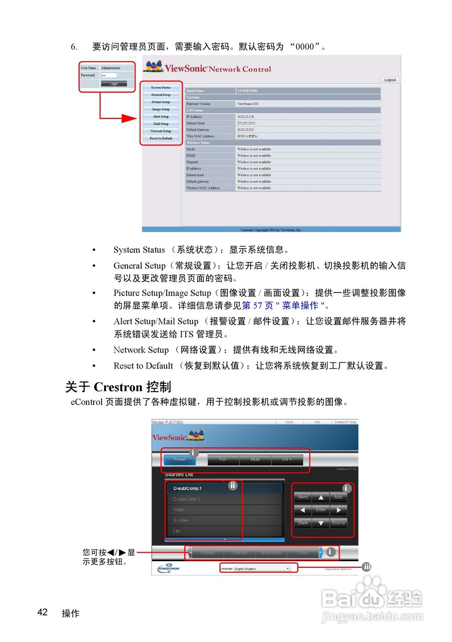 优派PJD7583wi投影机使用说明书:[5]
