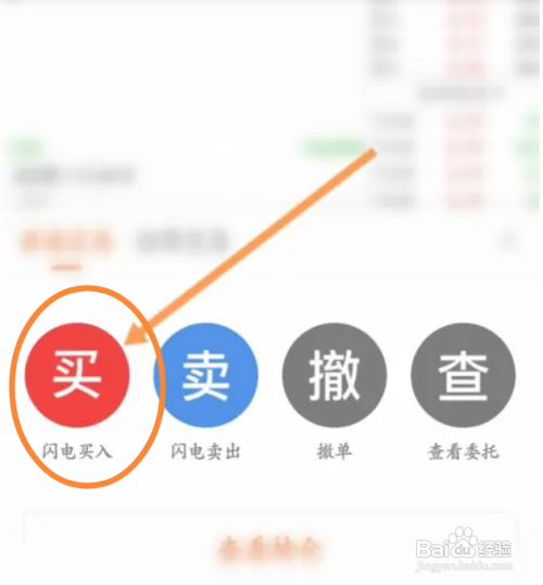 如何打板买入股票