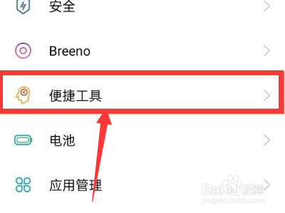 手机怎么分屏2个显示窗口