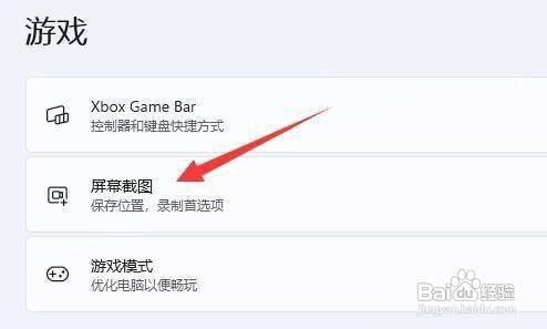 win11截屏的图片保存位置在哪呢？
