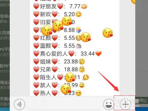 手机位置穿越功能怎么用