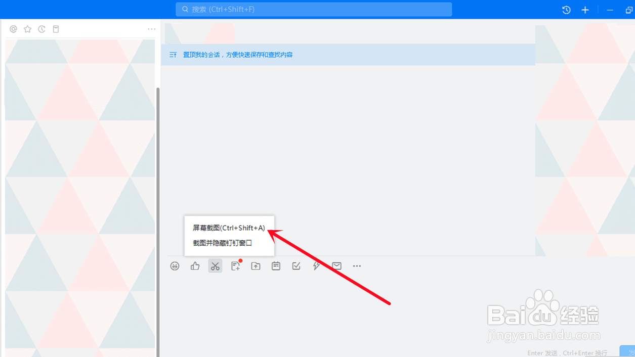 电脑屏幕截图怎么操作