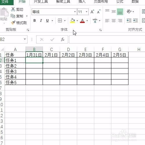 Excel教你制作动态甘特图，推进进度实时更新①