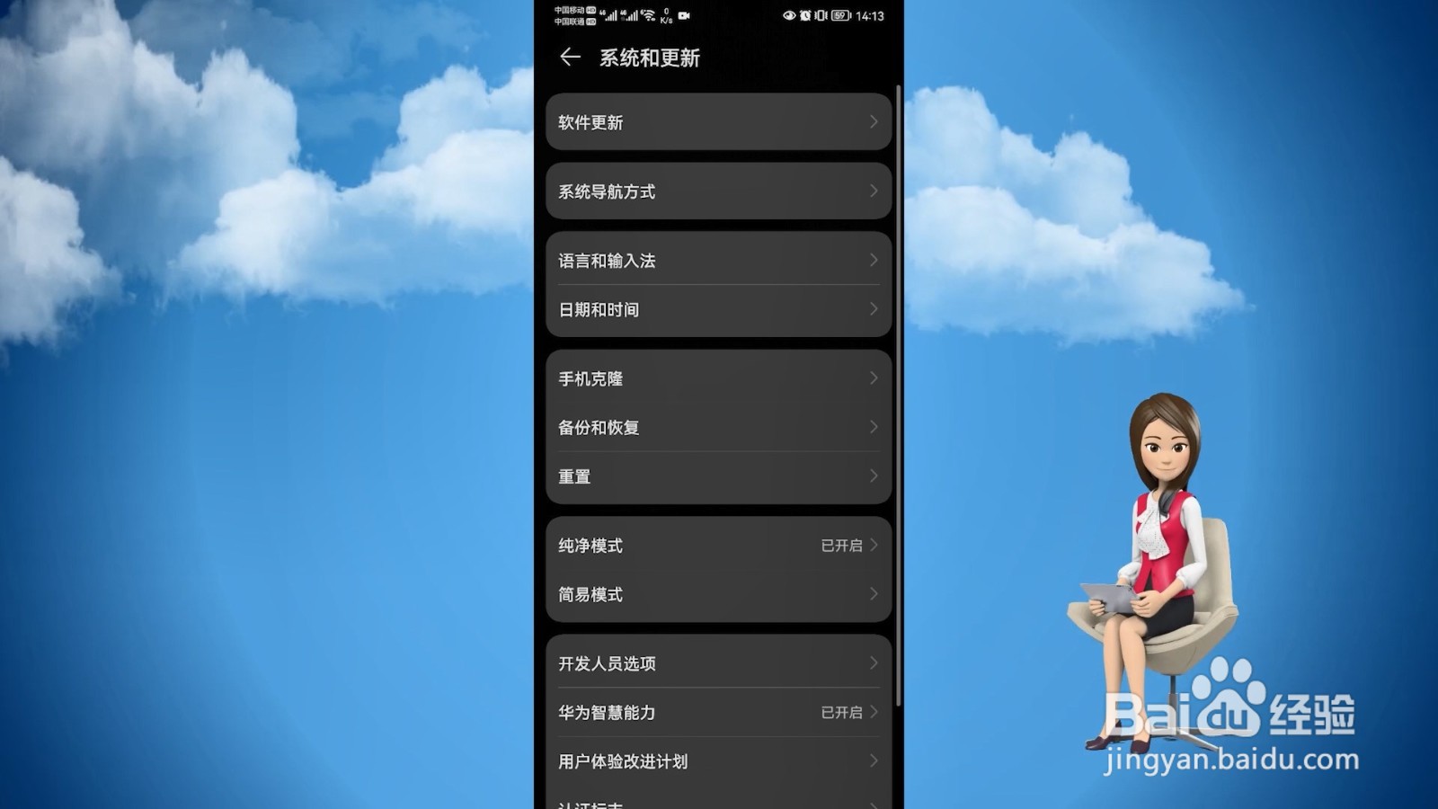 手机怎么恢复出厂设置