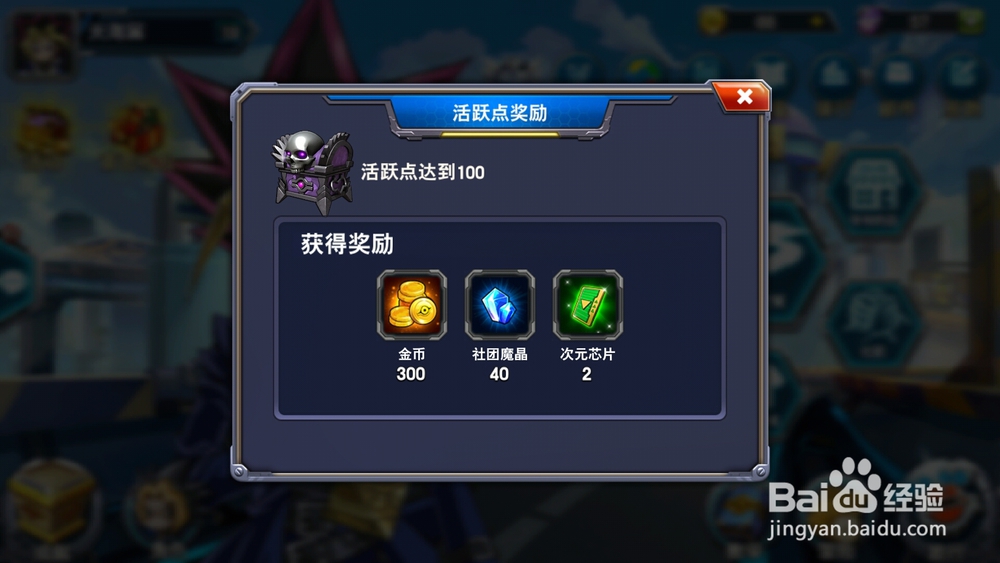 决斗之城怎么得次元芯片