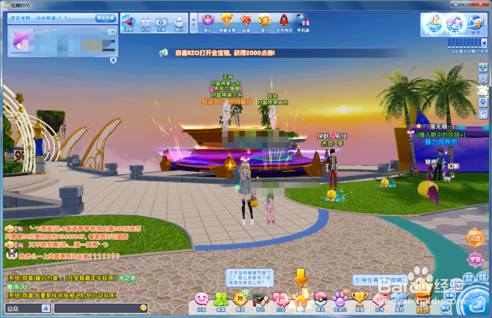 炫舞时代：[31]如何使用南瓜座椅