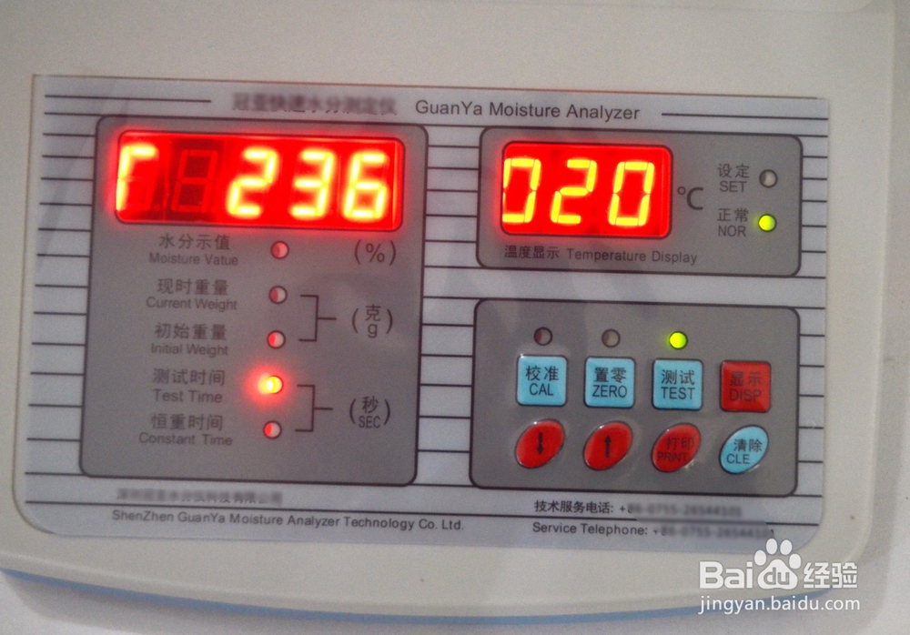 山茶籽水分测定仪操作方法及注意事项