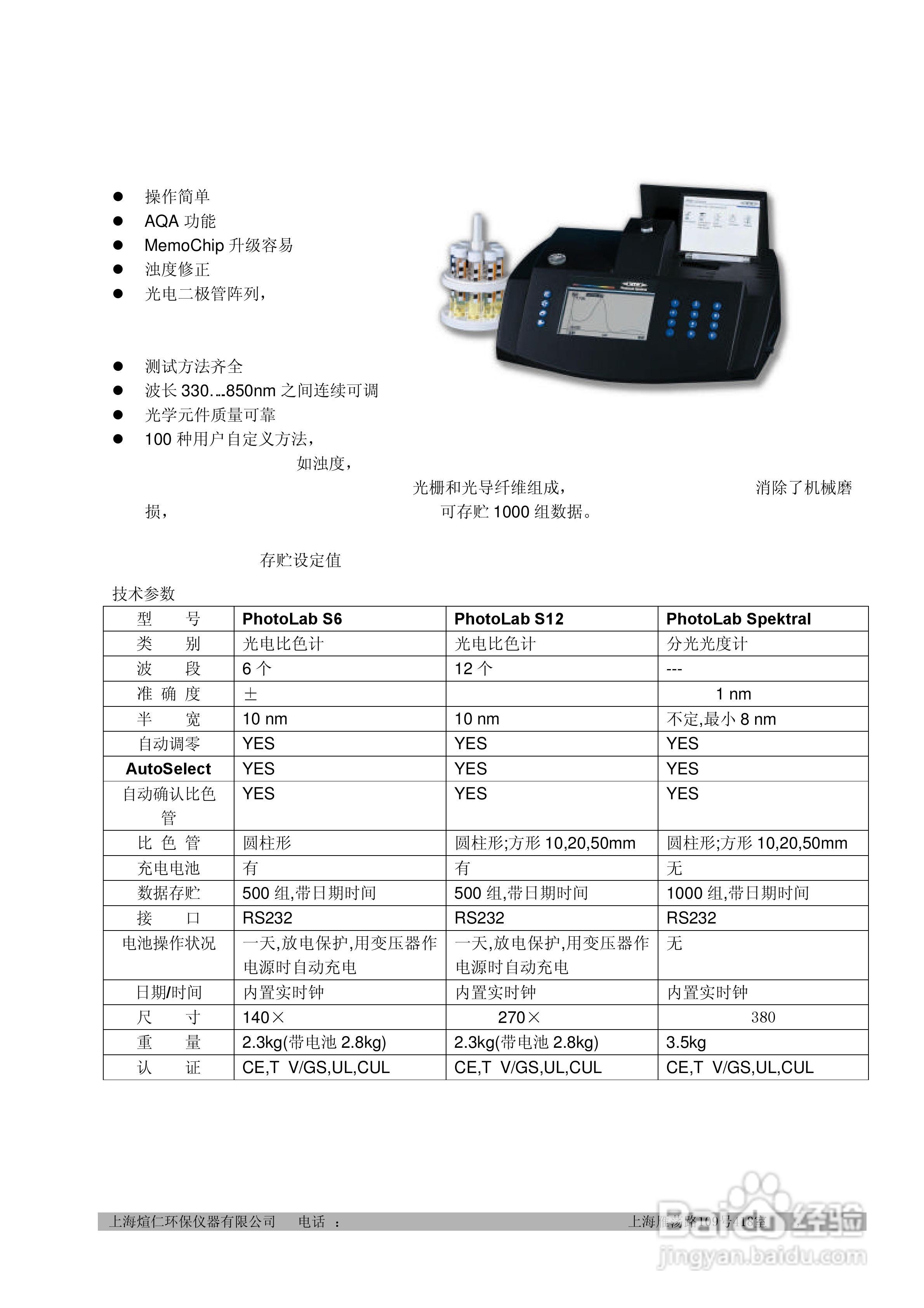 WTW手提pH 计pH 3XXi说明书:[2]