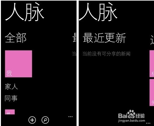 更优秀的细节体验 WP内置商务软件全接触