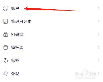 日刻怎么查看账户