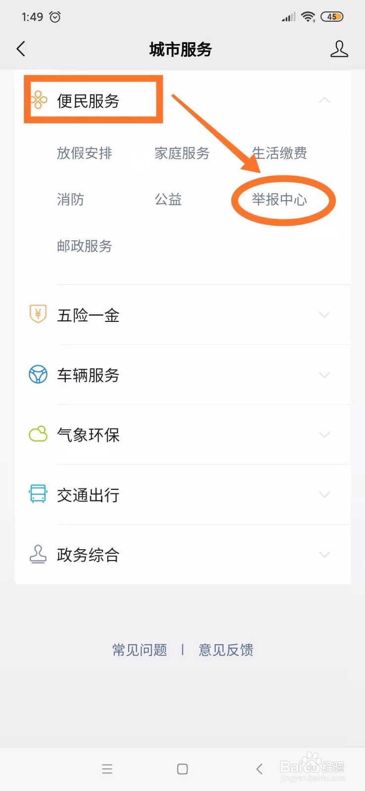 壁挂炉有问题怎么投诉？