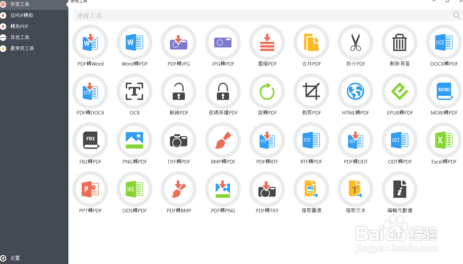 pdf文件如何免费快速压缩大小
