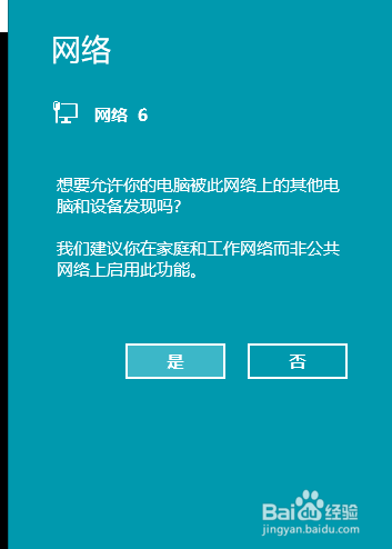 USB共享手机网络如何操作