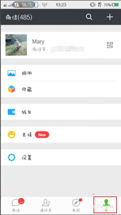 怎么微信发红包