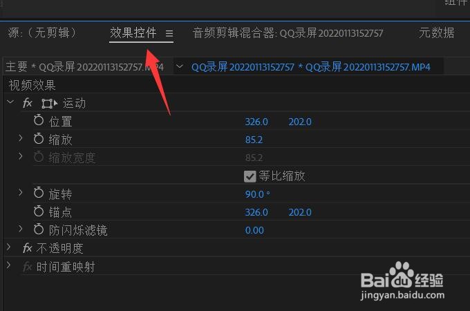 pr怎么改成竖屏