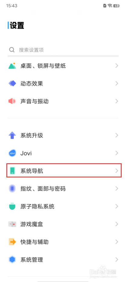 vivo T1如何横滑切换应用