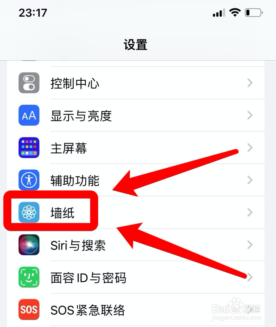 怎么把苹果墙纸提取出来