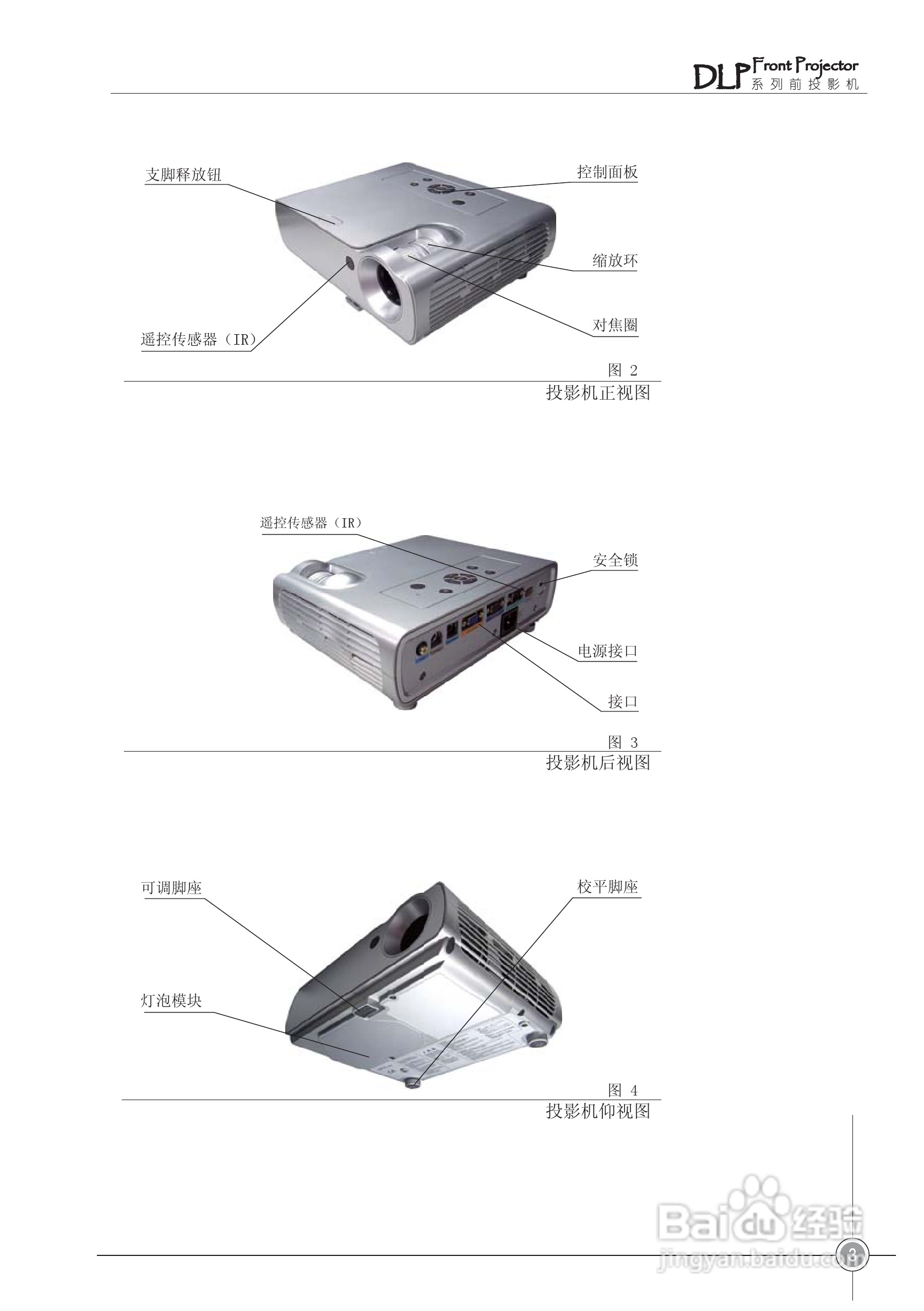 雅图ACTO DS50投影机使用说明书:[1]