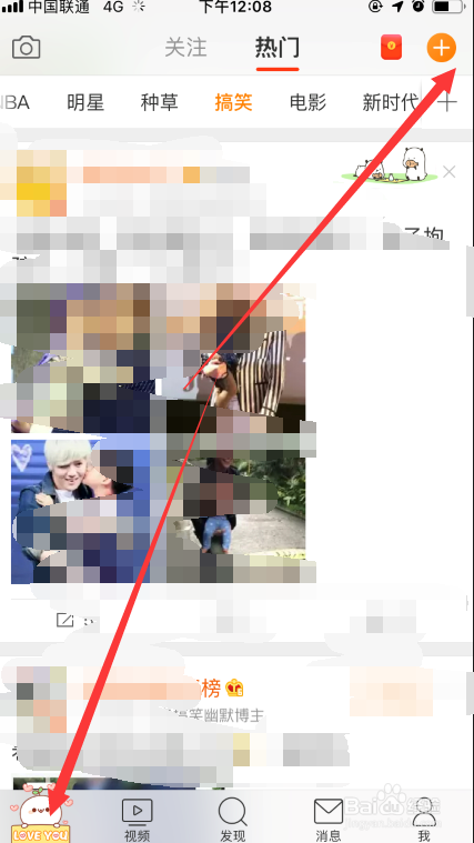 微博客户端如何发微博