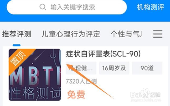 一朵心芽怎么心理测评