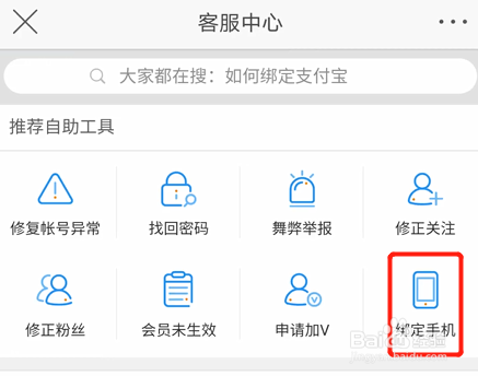 微博手机号验证登录怎么弄