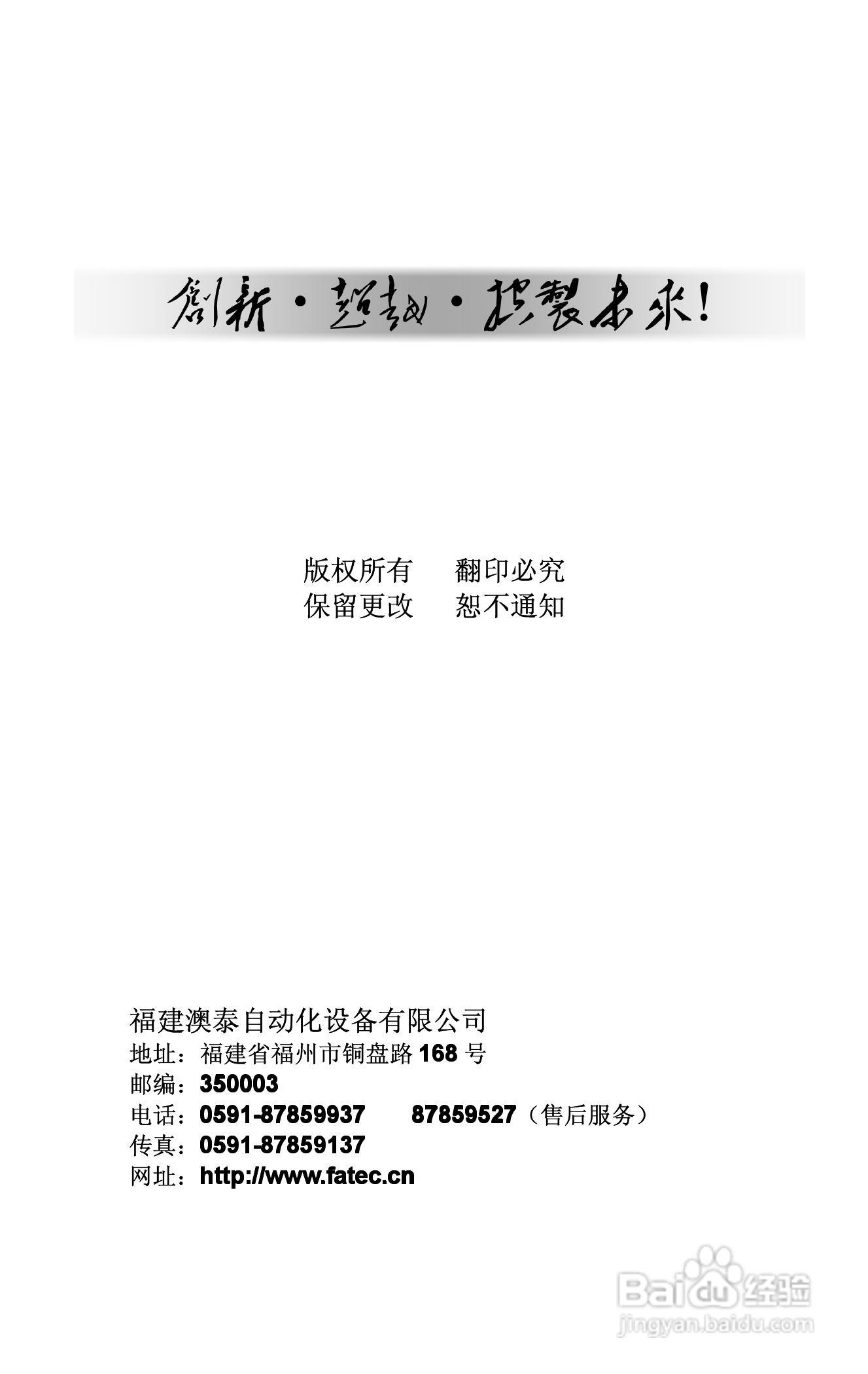 AODFQA5000智能后备操作器使用手册:[3]