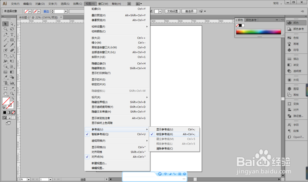AI小知识-参考线知识,隐心