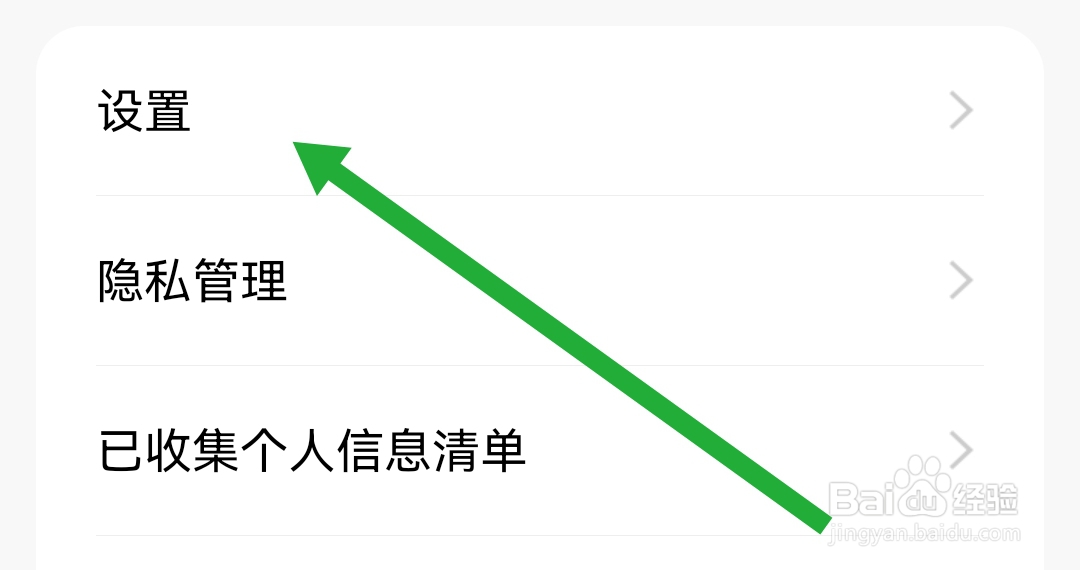 天天基金软件在哪开启基金排行横屏开关